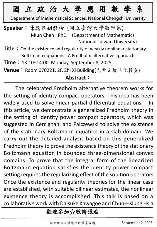 [演講日期2025/9/8] Prof. I-Kun Chen (Department of Mathematics  National Taiwan University) 