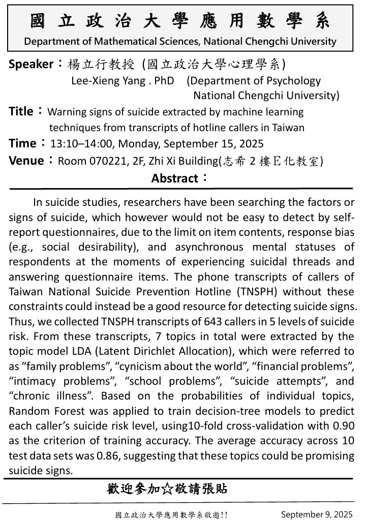 [演講日期2025/9/15] Lee-Xieng Yang . PhD (Department of Psychology NCCU) 