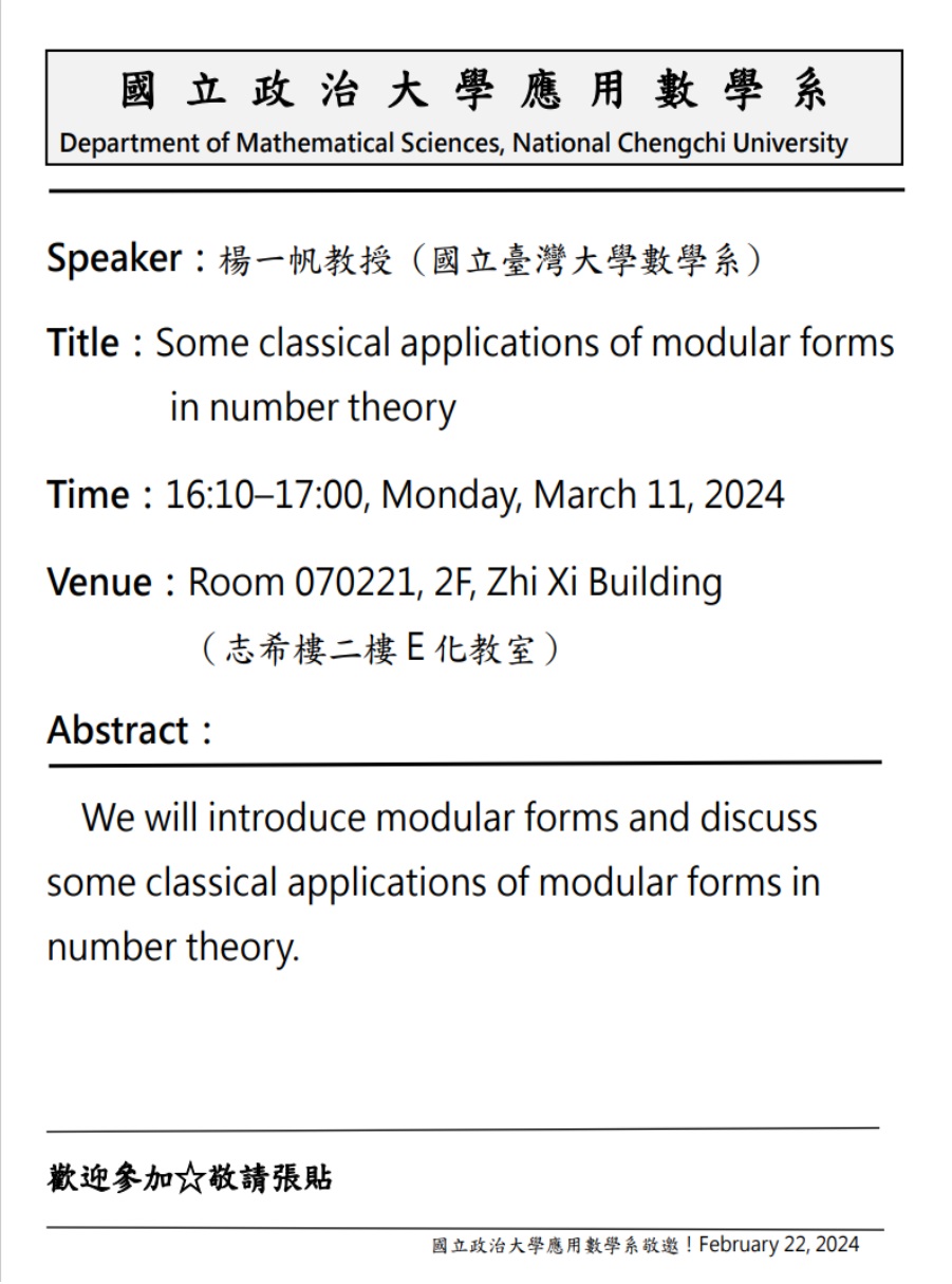 [演講日期2024/3/11] 楊一帆教授 (國立臺灣大學數學系) Some classical applications of modular forms in number theory