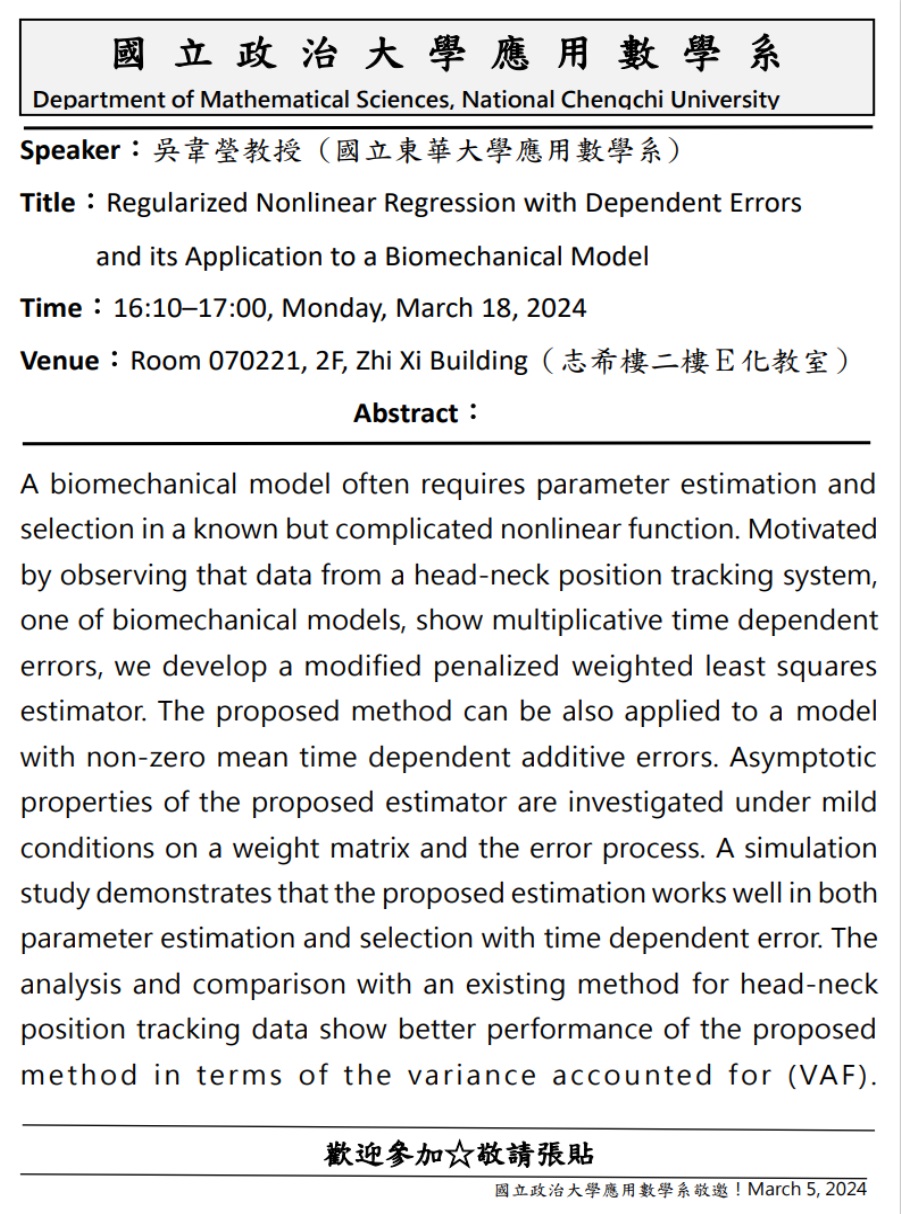[演講日期2024/3/18] 吳韋瑩教授 (國立東華大學應用數學系) Regularized Nonlinear Regression with Dependent Errors and its Application to a Biomechanical Model