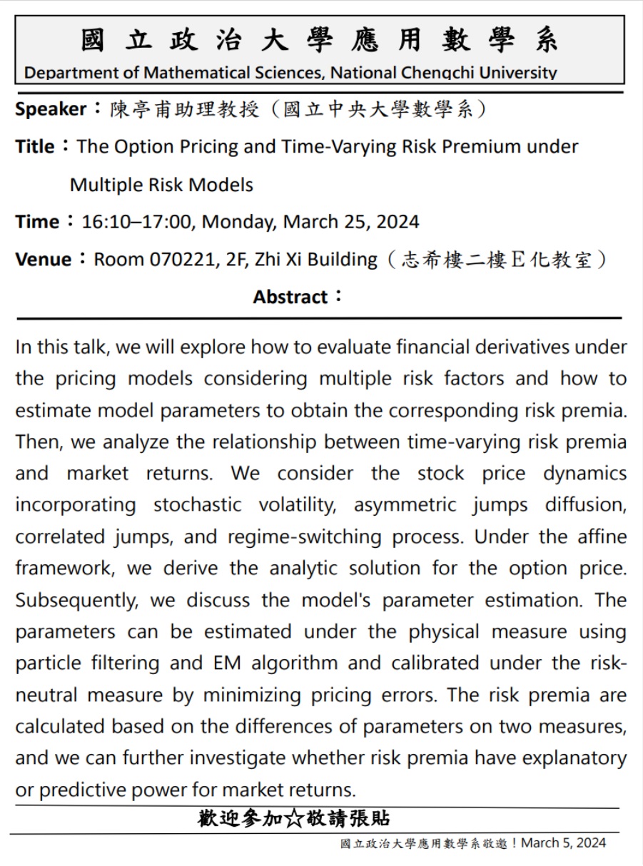 [演講日期2024/3/25] 陳亭甫助理教授 (國立中央大學數學系) The Option Pricing and Time-Varying Risk Premium under Multiple Risk Models
