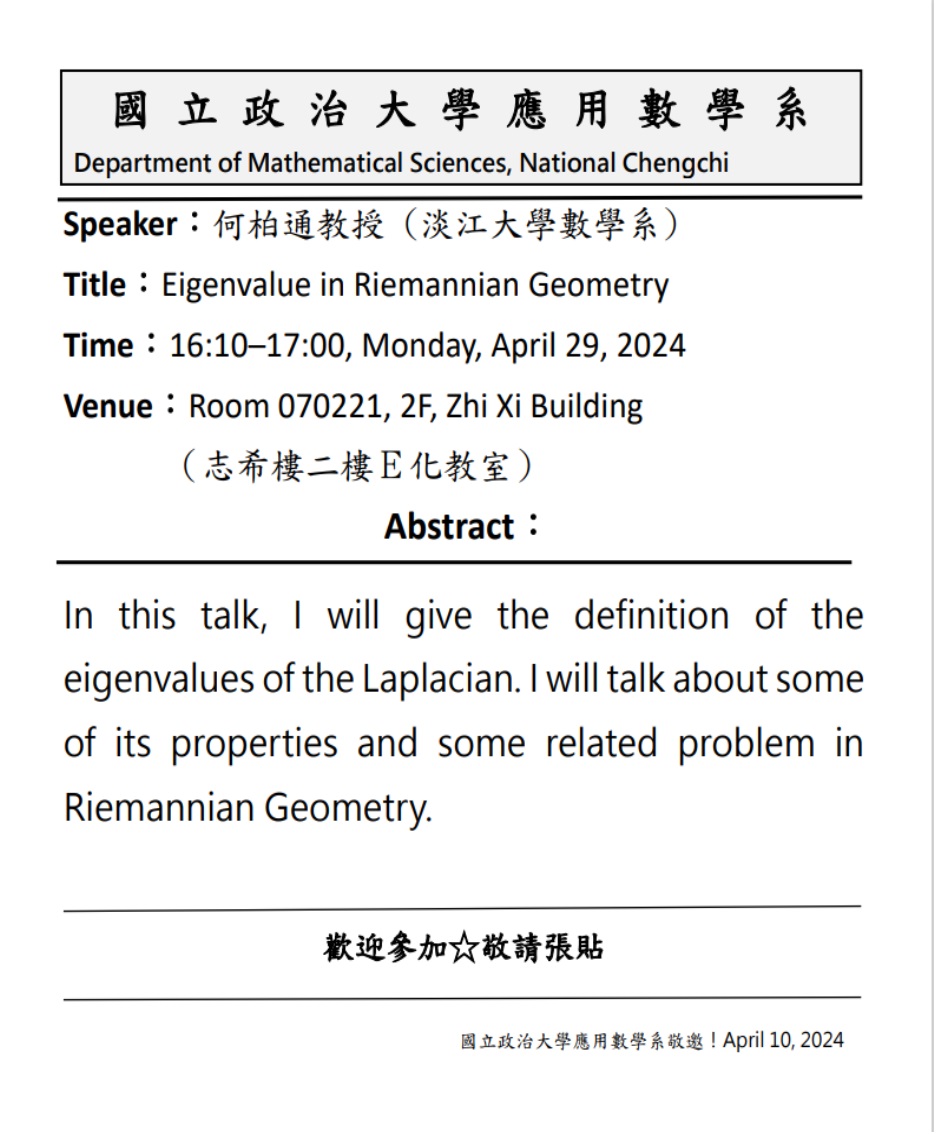 [演講日期2024/4/29] 何柏通教授 (淡江大學數學系) Eigenvalue in Riemannian Geometry